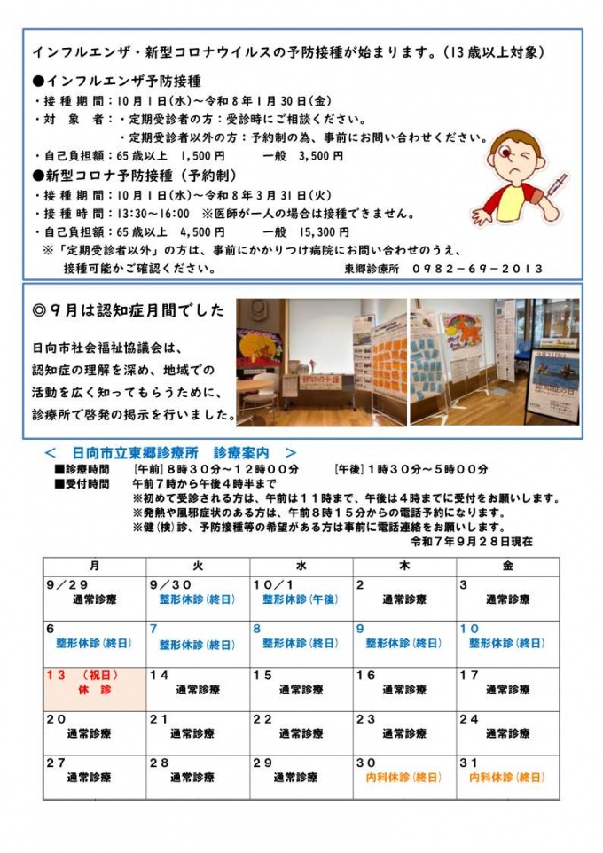 かんむり山便りVol.184②