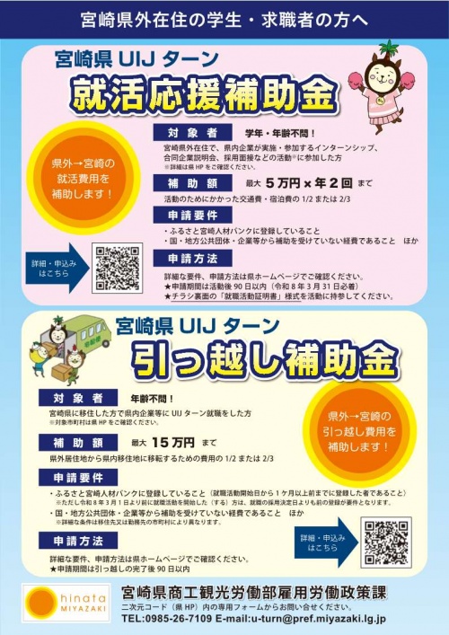 チラシ（表）