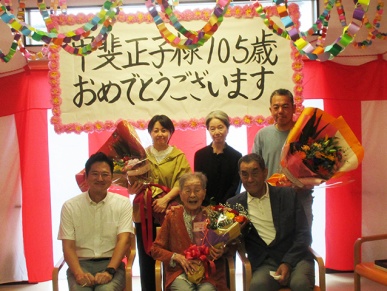 長寿祝い
