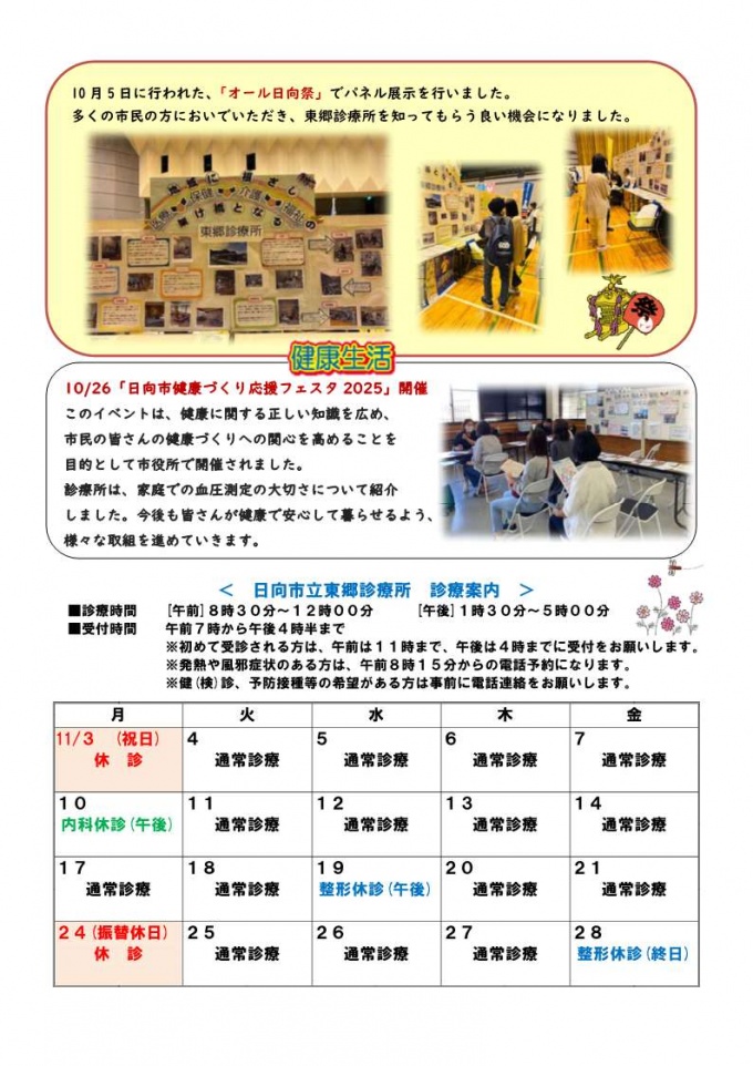 かんむり山便りVol.185　②