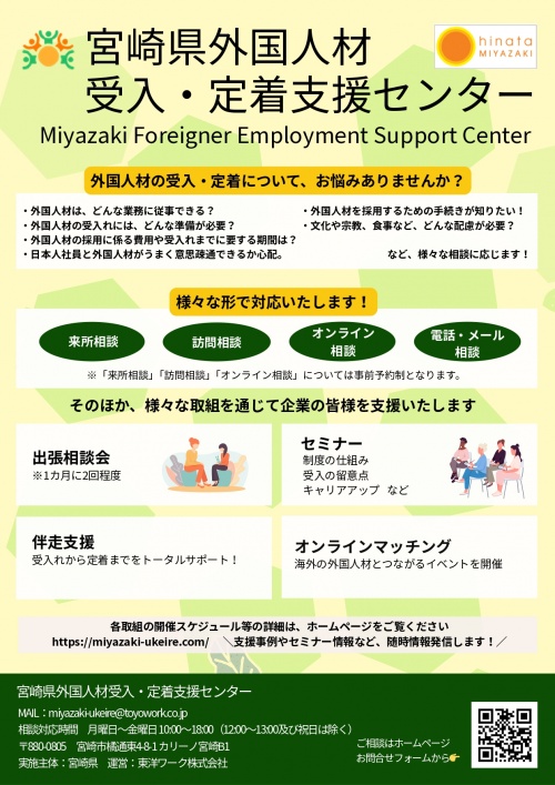 センターの紹介