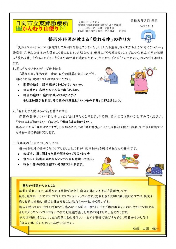 かんむり山便り1