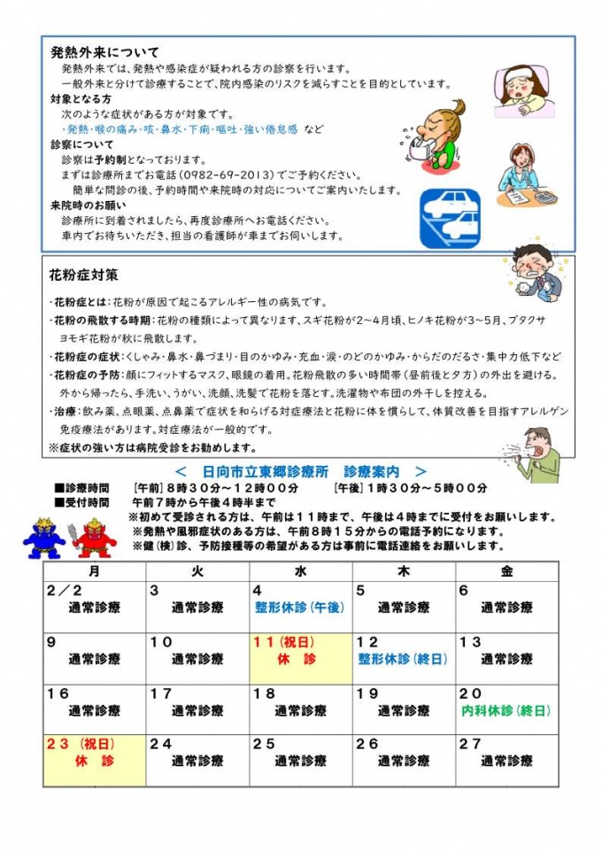 かんむり山便り２