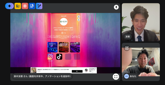 09アドニス_オンライン会議