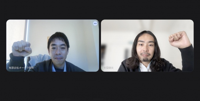 10オークラ制作_オンライン会議