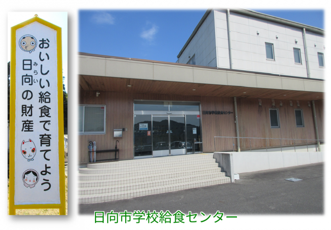 給食センター写真