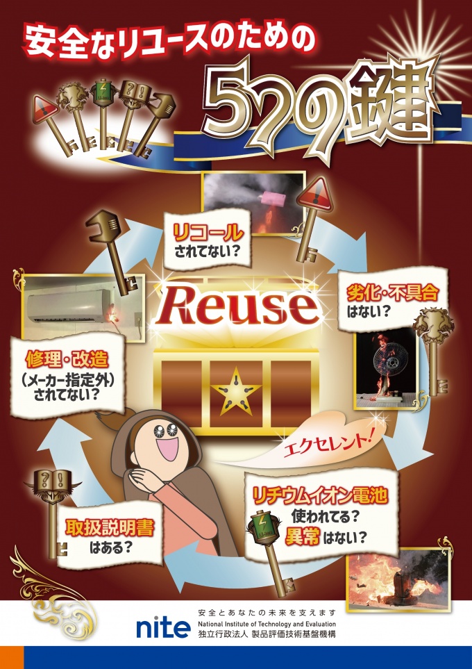 「無駄にしない」を&ldquo;事故&rdquo;にしない