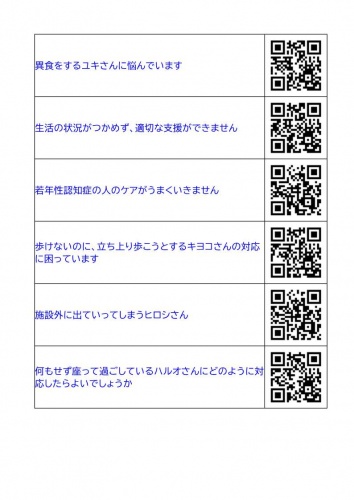 【令和8年度 介護サービス事業者集団指導】認知症ケアについて_2