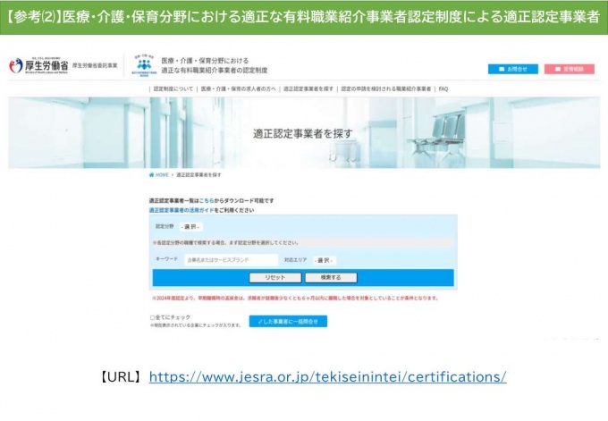 「人員欠如の特例的取扱い」と「協力医療機関連携加算」について_5