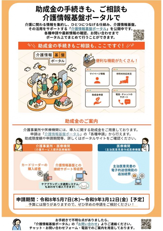 介護保険最新情報Vol.1497_2