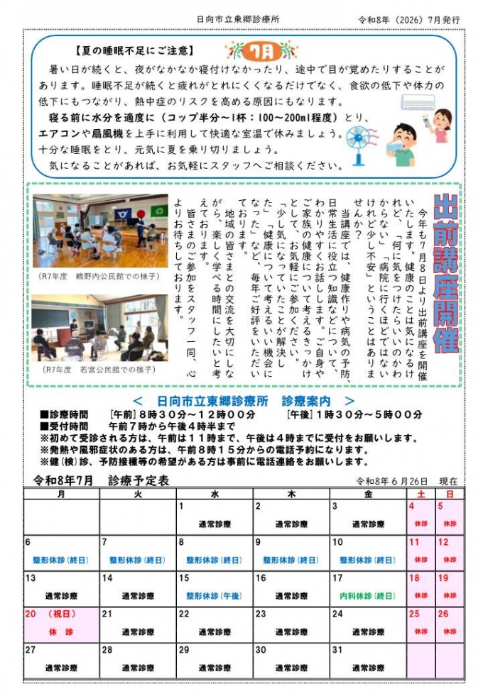 かんむり山便り2