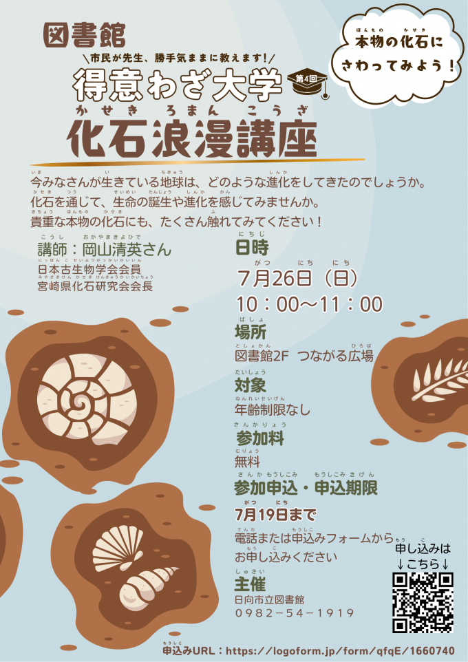 得意わざ大学④