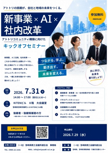 チラシ（表）