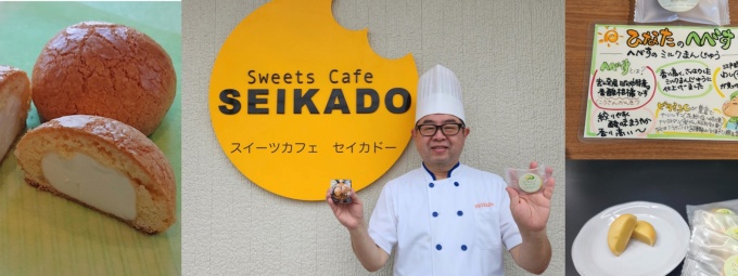 01_SEIKADO