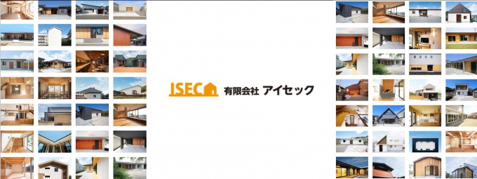 03_有限会社アイセック