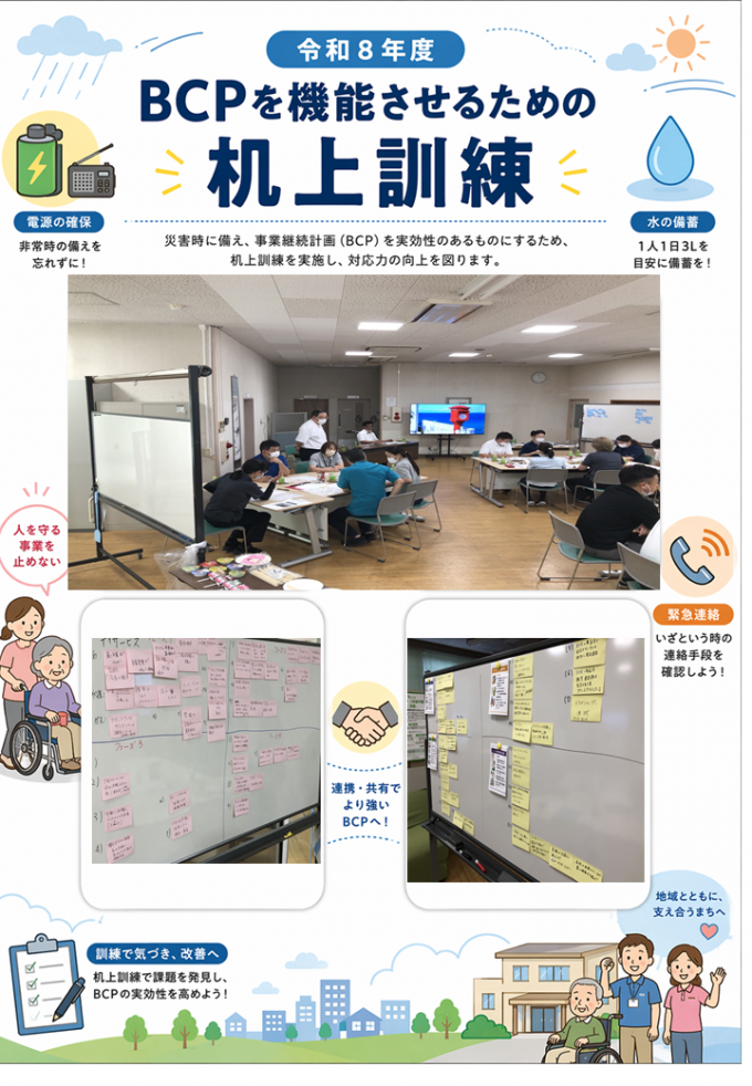 机上訓練の風景