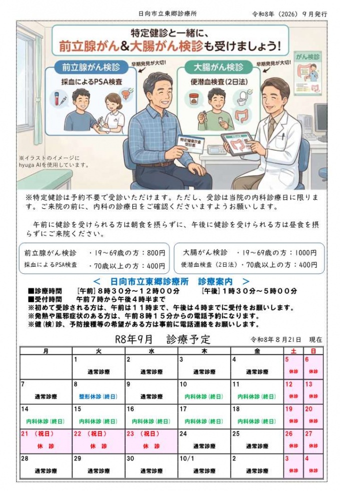 かんむり山便り２