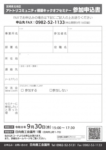 裏